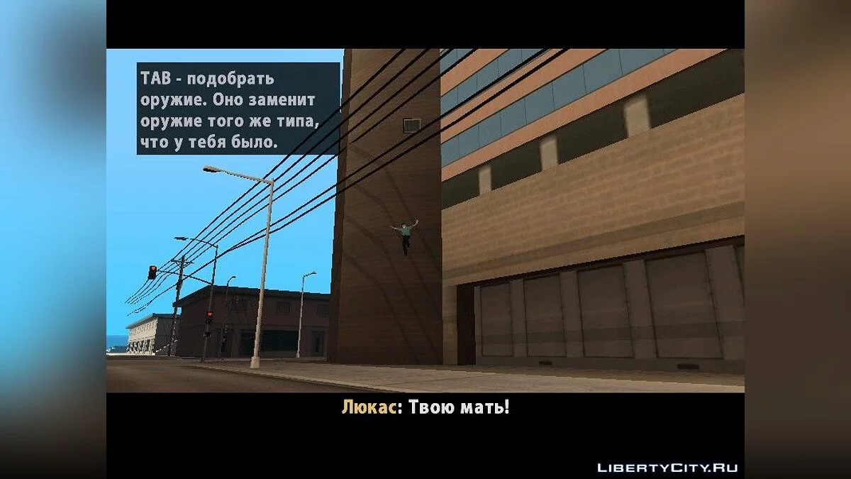 Вооружений і дуже небезпечний / GTA San Andreas