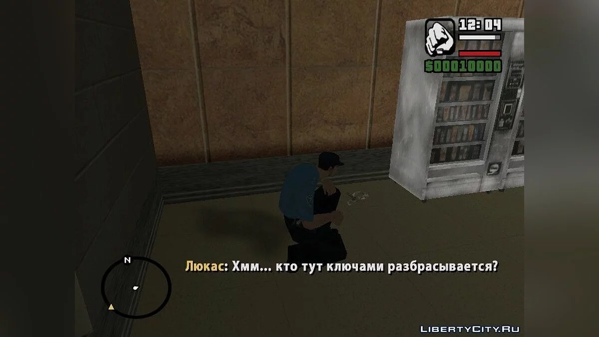 Вооружений і дуже небезпечний / GTA San Andreas