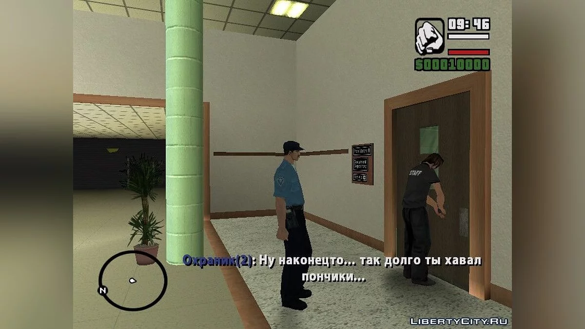 Вооружений і дуже небезпечний / GTA San Andreas