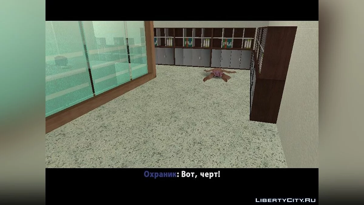 Вооружений і дуже небезпечний / GTA San Andreas
