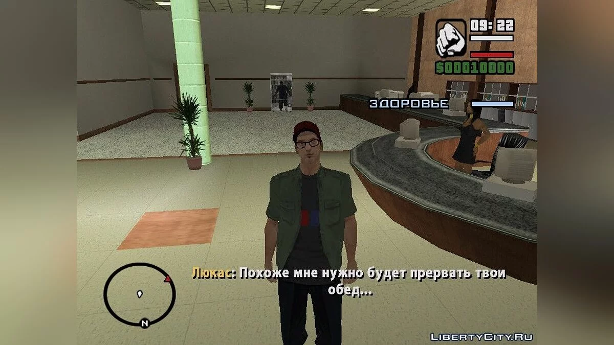 Вооружений і дуже небезпечний / GTA San Andreas