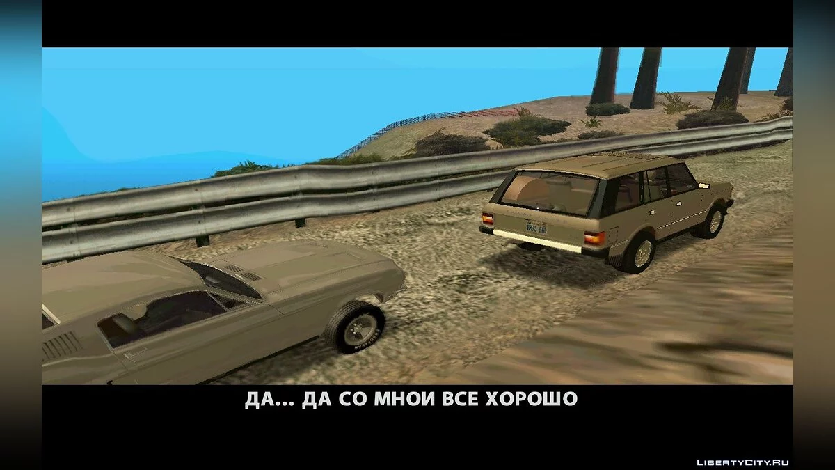 Wrong Turn BETA 3.0 / GTA San Andreas