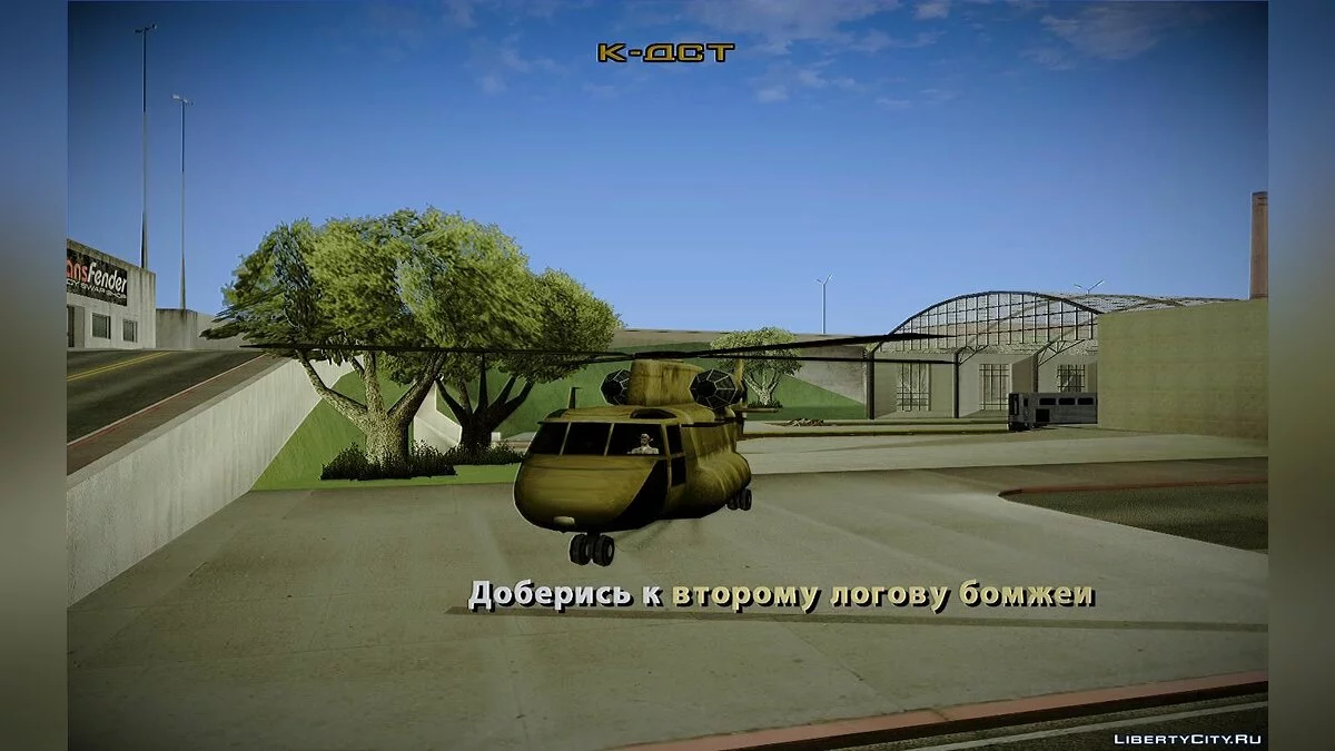 \'\'The Tale of the Tailbone 3\'\' / GTA San Andreas