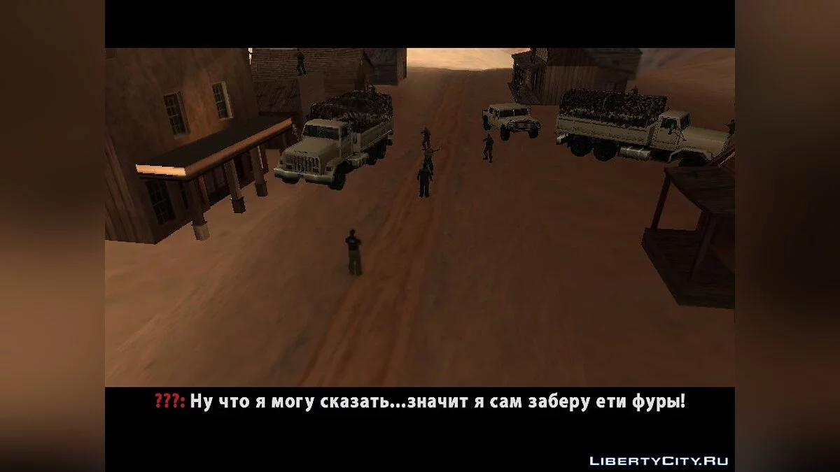 Частина 2: Кобра. Помста. / GTA San Andreas