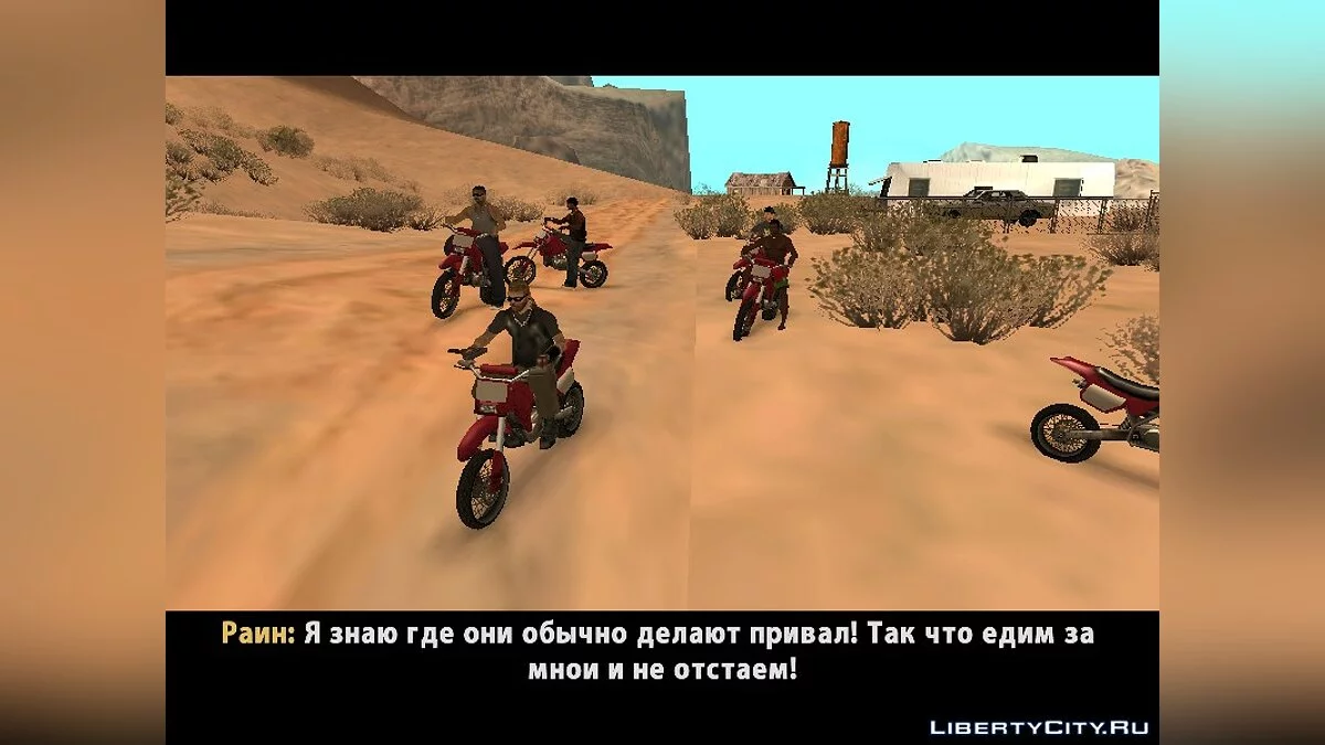 Частина 2: Кобра. Помста. / GTA San Andreas