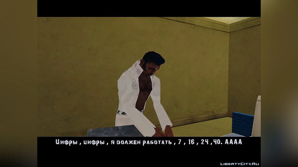 Smile Dog / GTA San Andreas