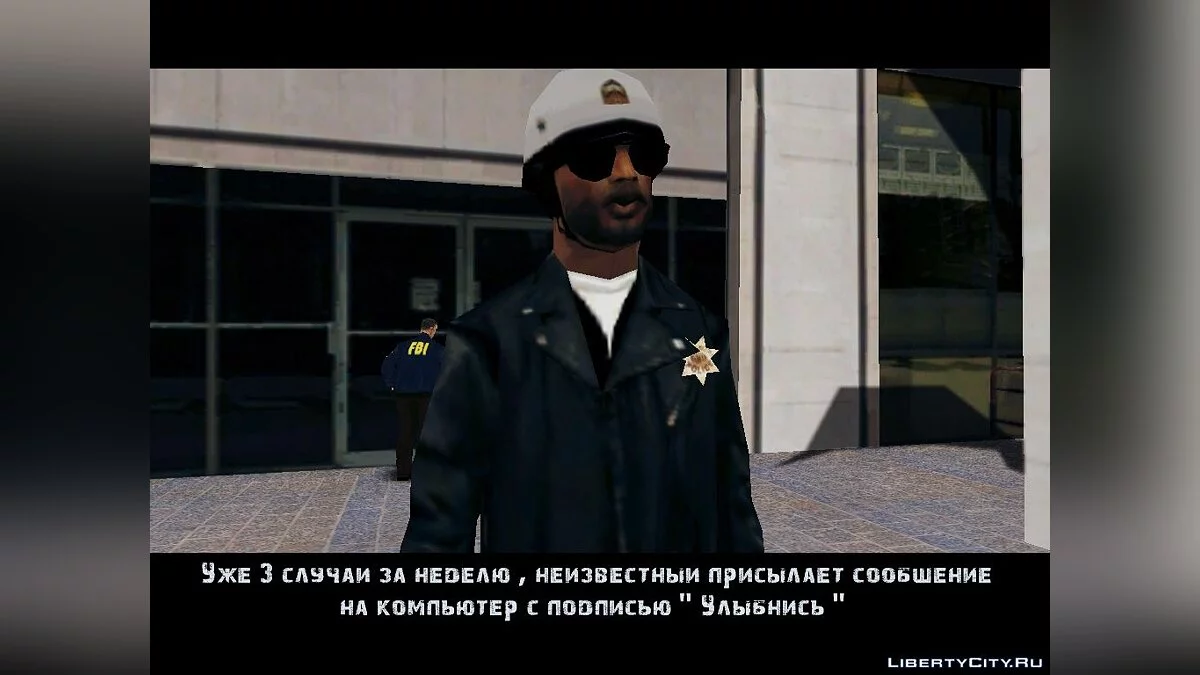 Smile Dog / GTA San Andreas