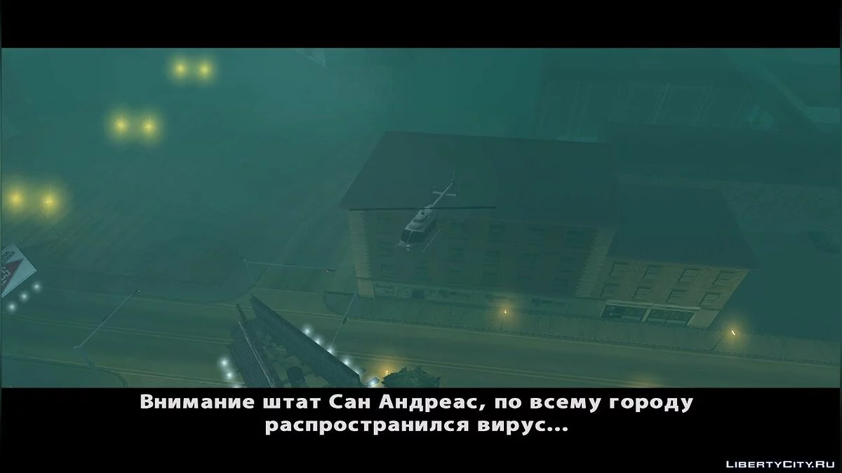 La ciencia no se detiene / GTA San Andreas