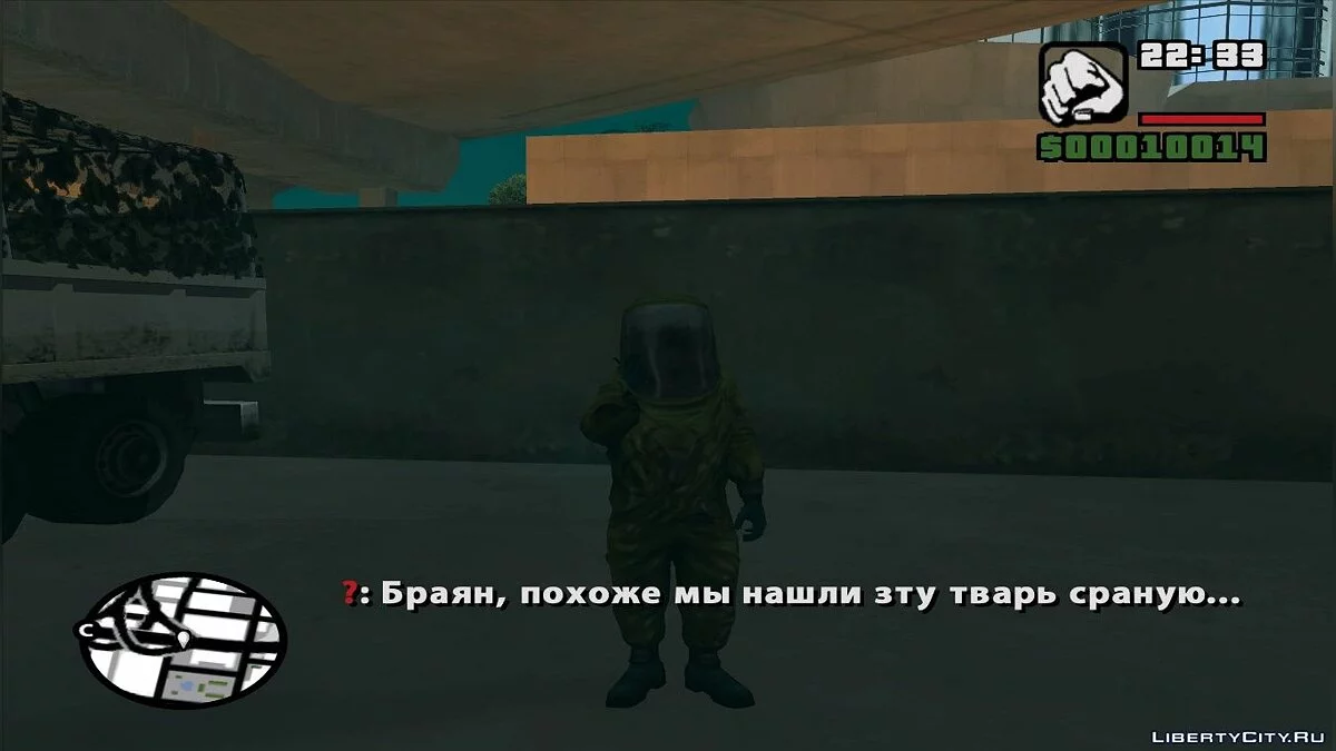 La ciencia no se detiene / GTA San Andreas