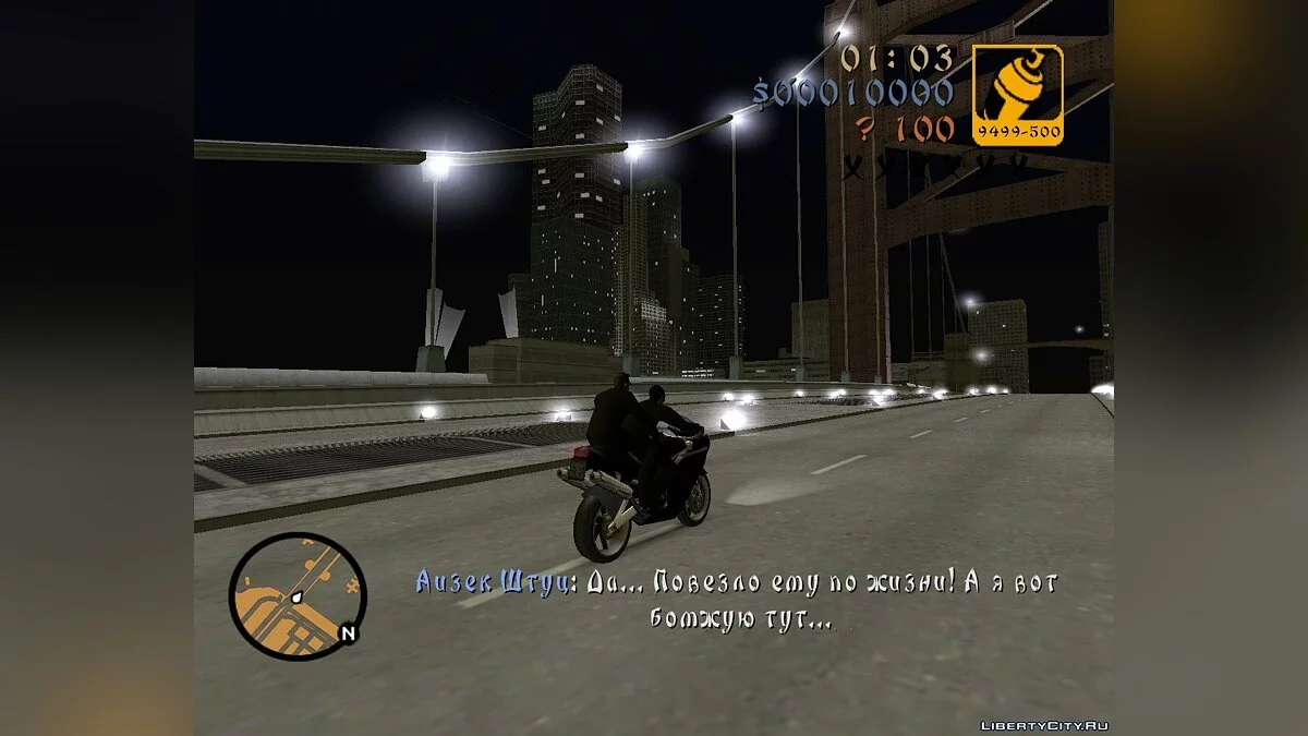 Луні Тюнс Якуза - Глава Друга / GTA San Andreas