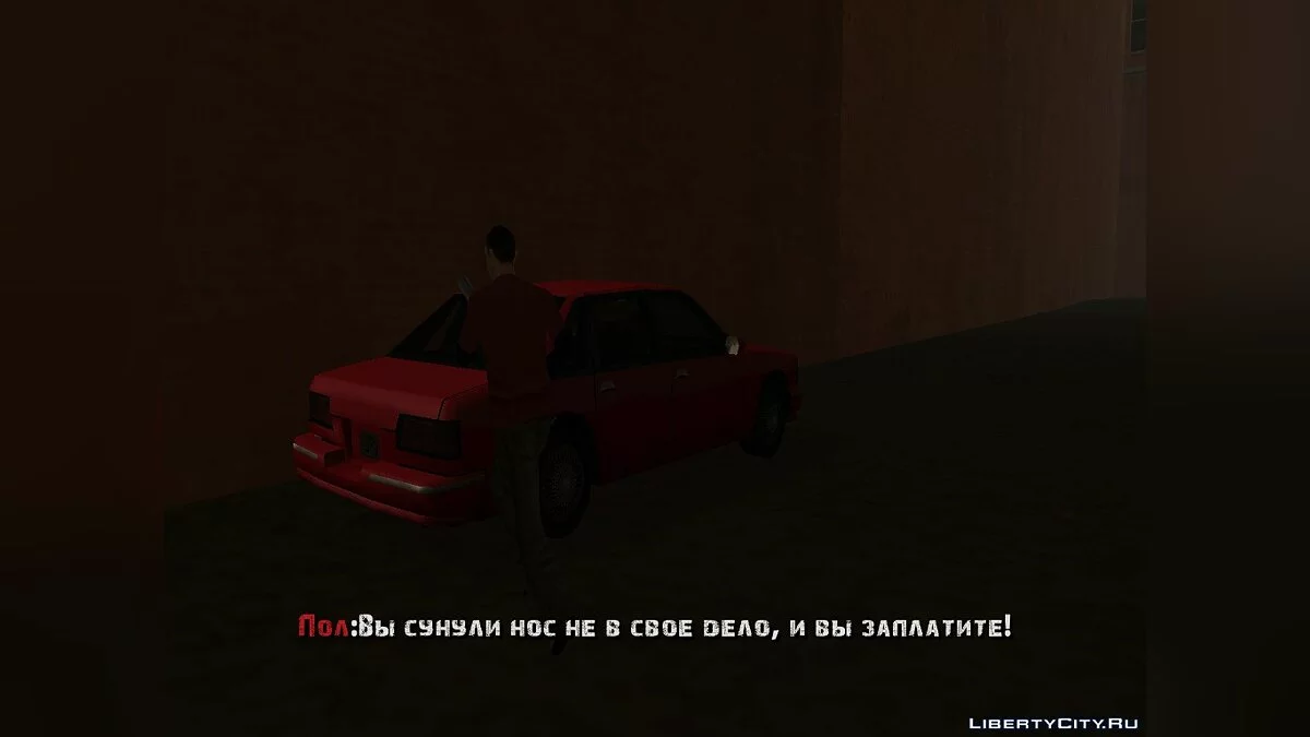 Golden Era / GTA San Andreas