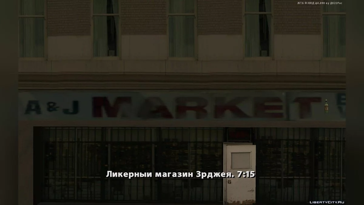 Histoires de Los Santos - Chapitre 1 / GTA San Andreas