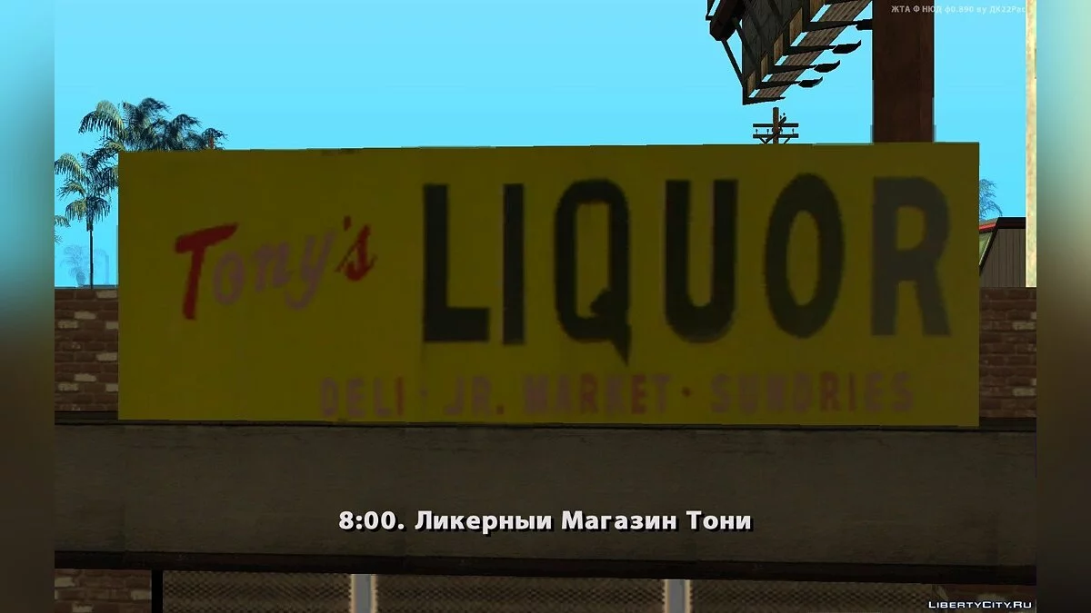 Histoires de Los Santos - Chapitre 1 / GTA San Andreas