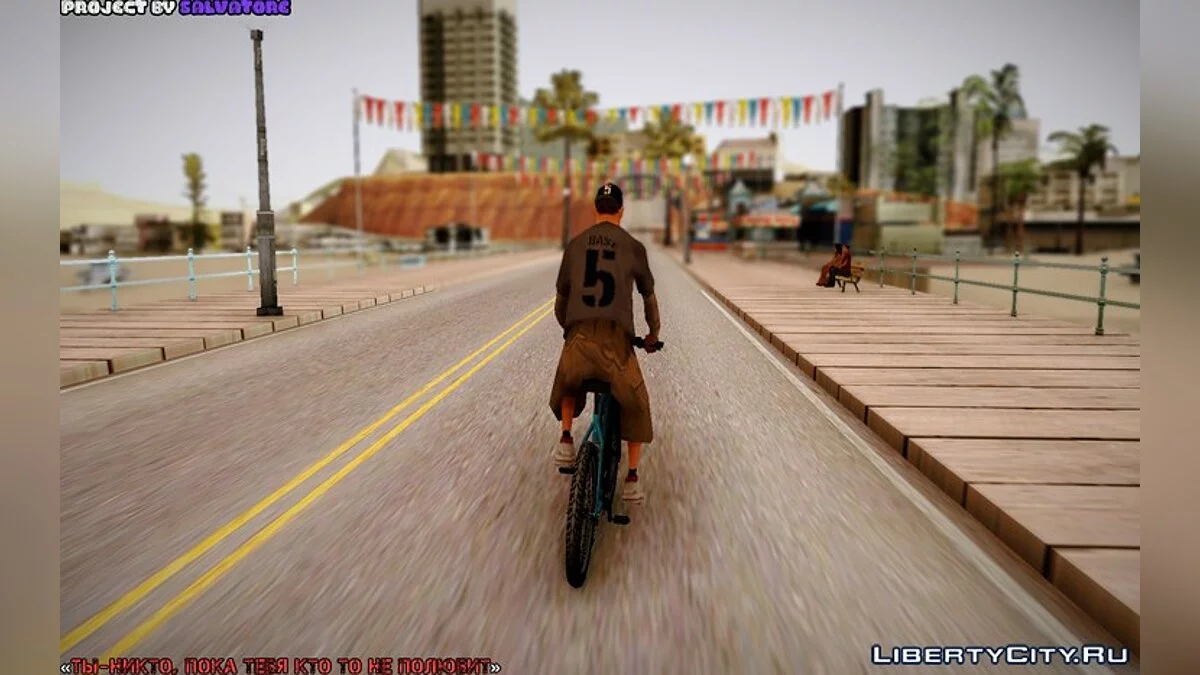 "Ти - ніхто, поки тебе не полюблять". Частина I / GTA San Andreas