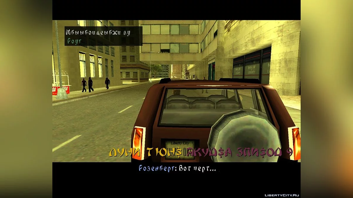 The Looney Tunes Yakuza Chapter Three / GTA San Andreas