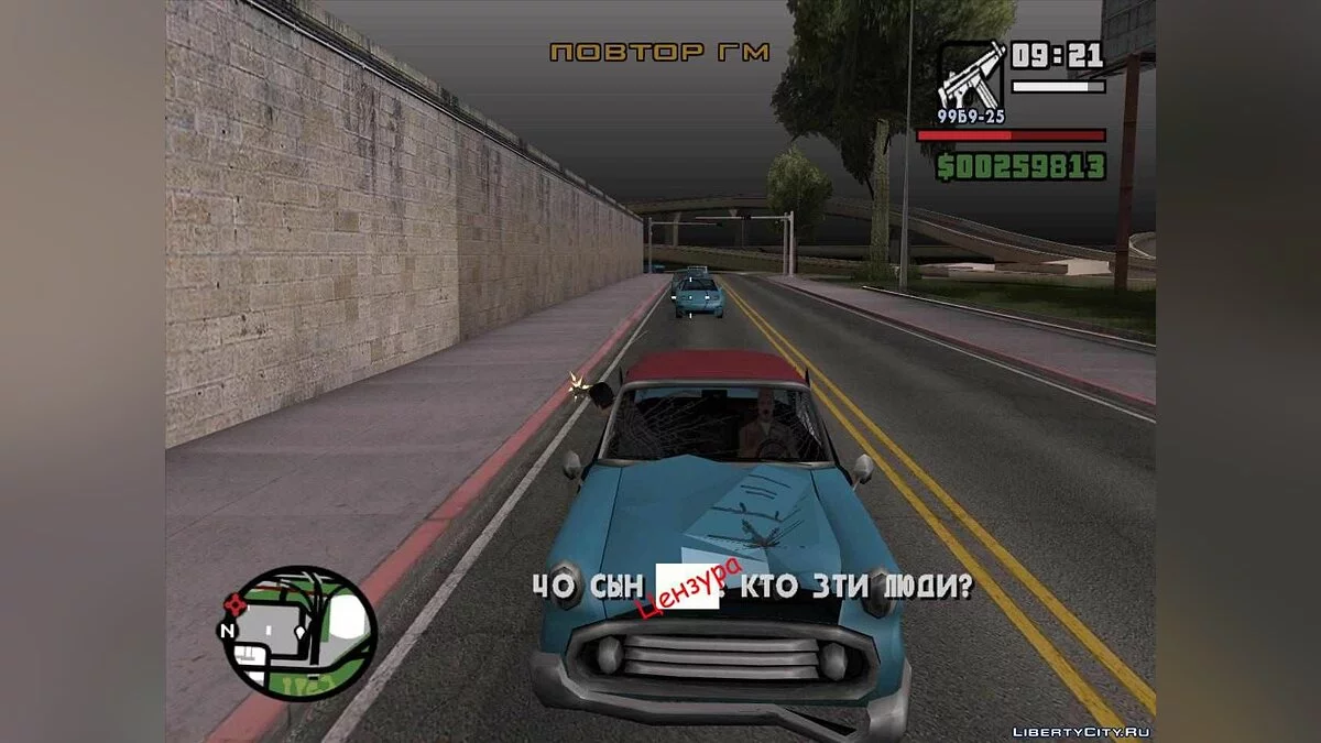 Ways of Freedom Part II - Trip / GTA San Andreas