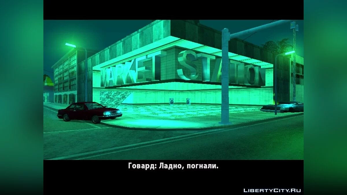 ليلة طويلة / جي تي إيه سان أندرياس