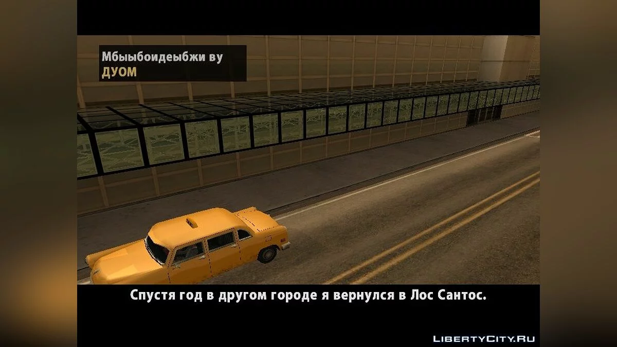 Los Santos Geschichten / GTA San Andreas