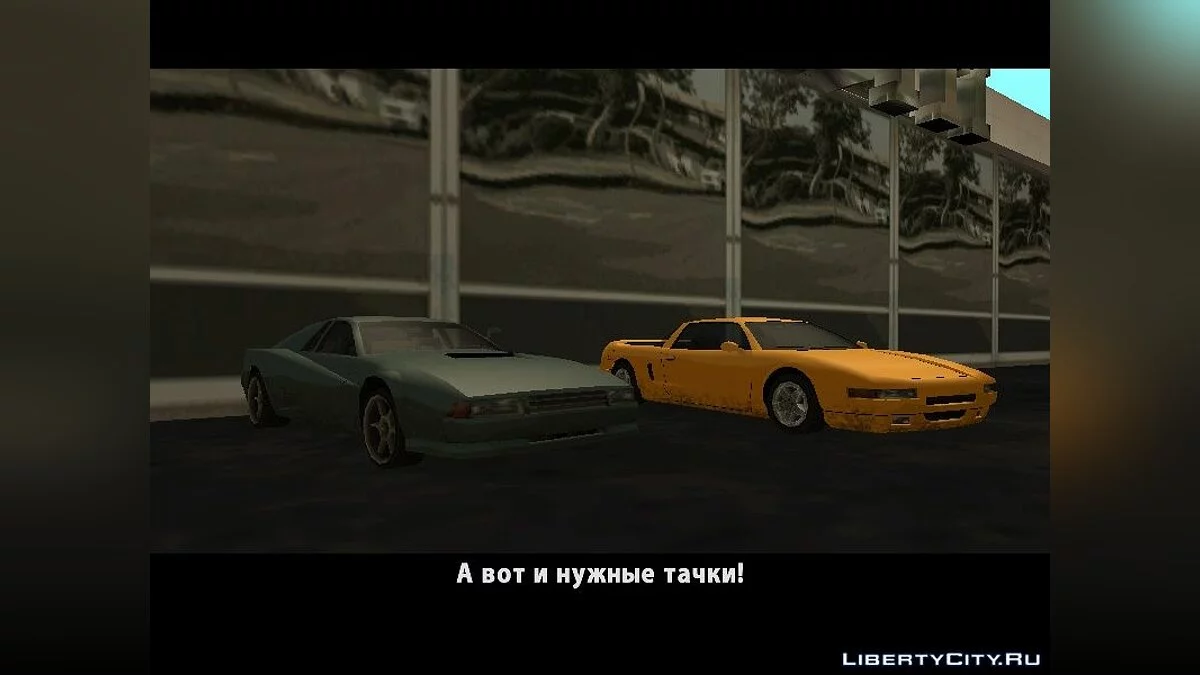 Los Santos Geschichten / GTA San Andreas
