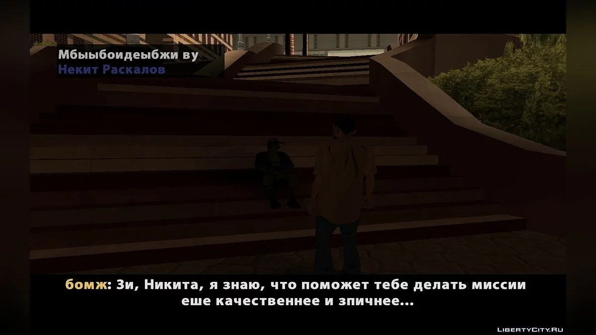 Représentation du Nouvel An / GTA San Andreas