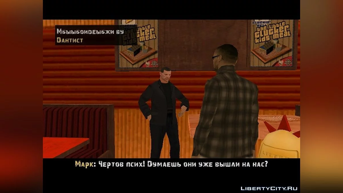 Robbery in the New Year / GTA San Andreas
