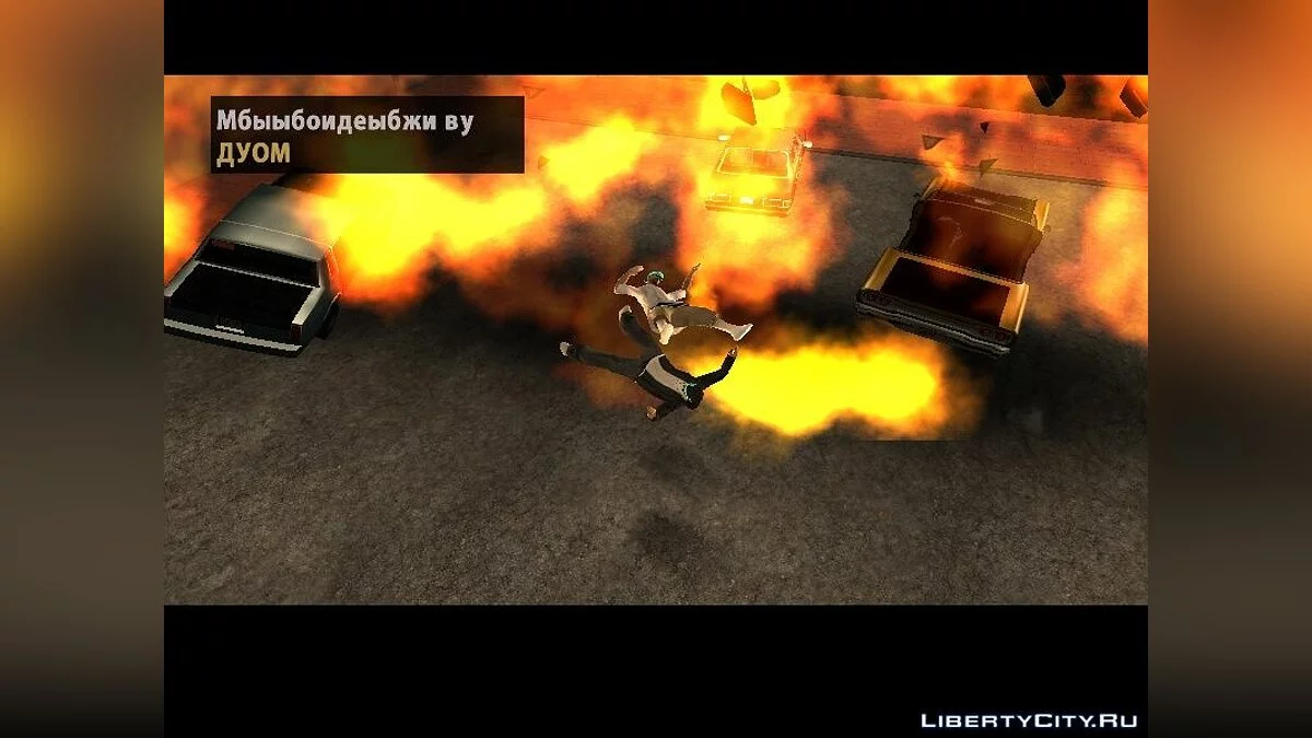 Піротехнік / GTA San Andreas