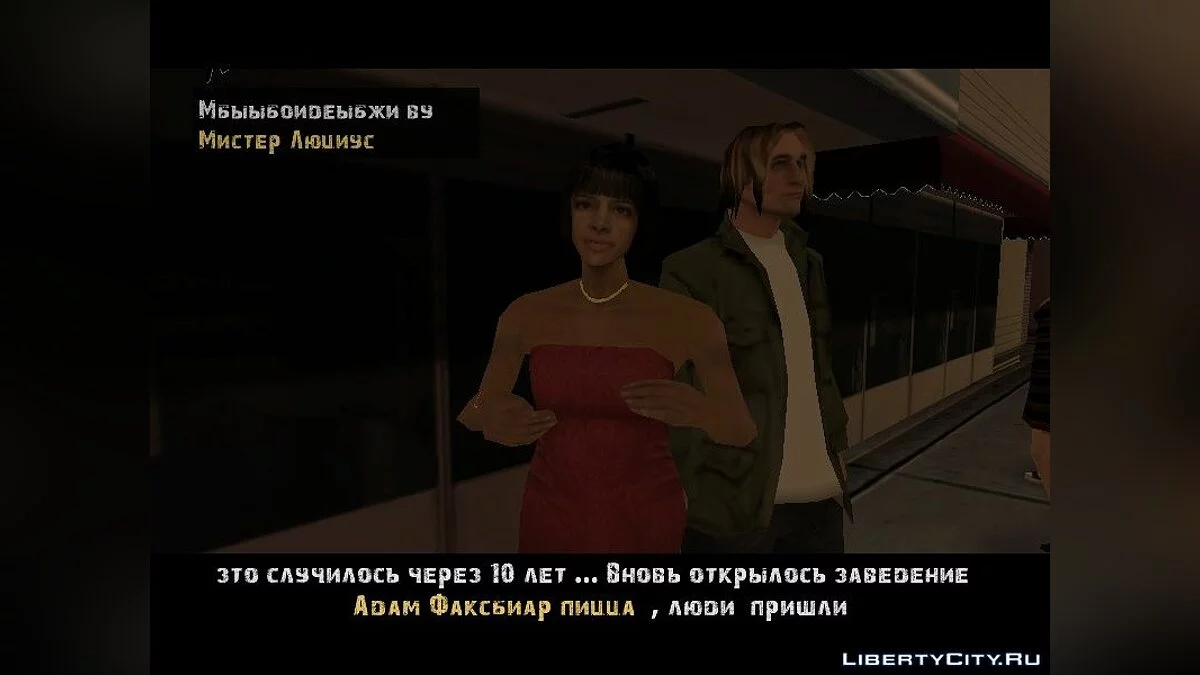 Two Secret Toys / GTA San Andreas