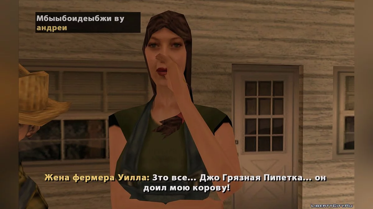 Не смій доїти чужу корову / GTA San Andreas