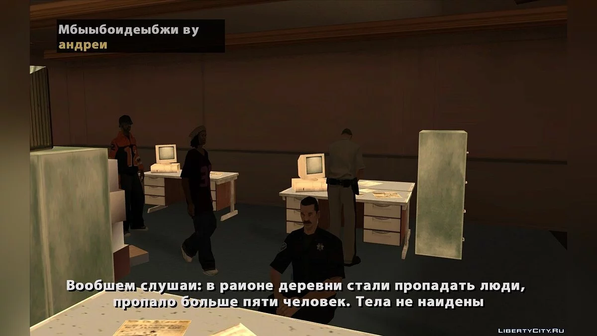 Закоулки памяти / GTA San Andreas