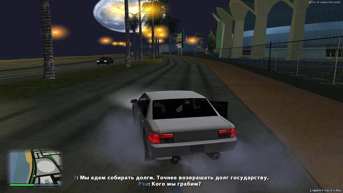 Чоловіки за роботою - Проблеми на дорозі / GTA San Andreas