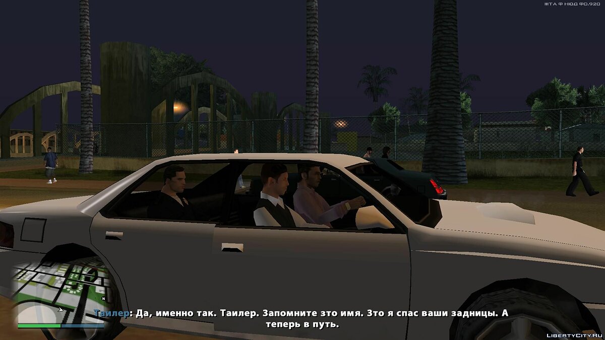 Скачать Мужчины за работой - Проблемы на дороге для GTA San Andreas