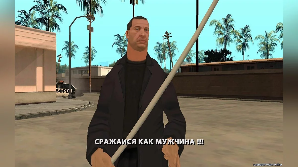 Fate's Arbitrary / GTA San Andreas
