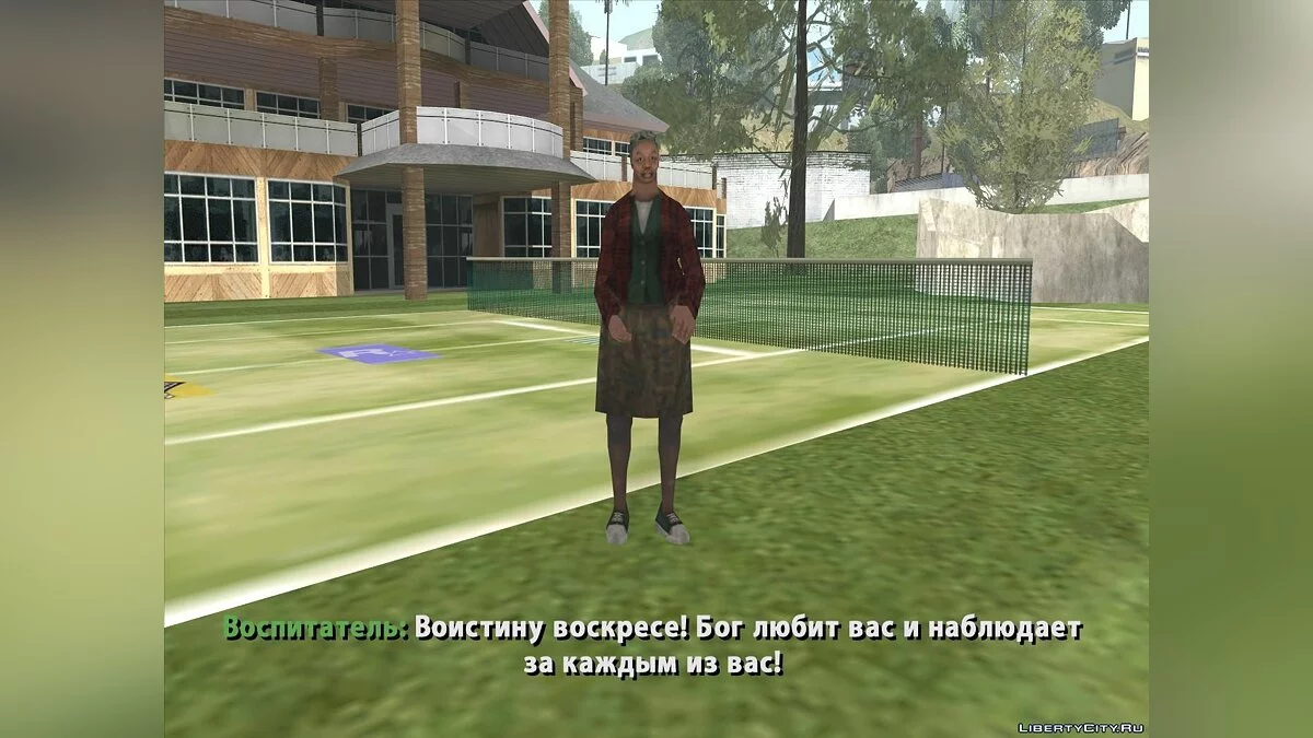 Глубокое Вероисповедание / GTA San Andreas