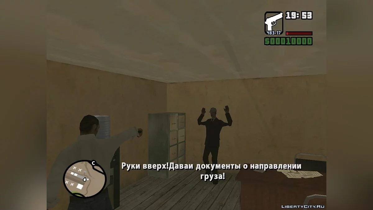 Вірусний Терор 2 Фінал / GTA San Andreas
