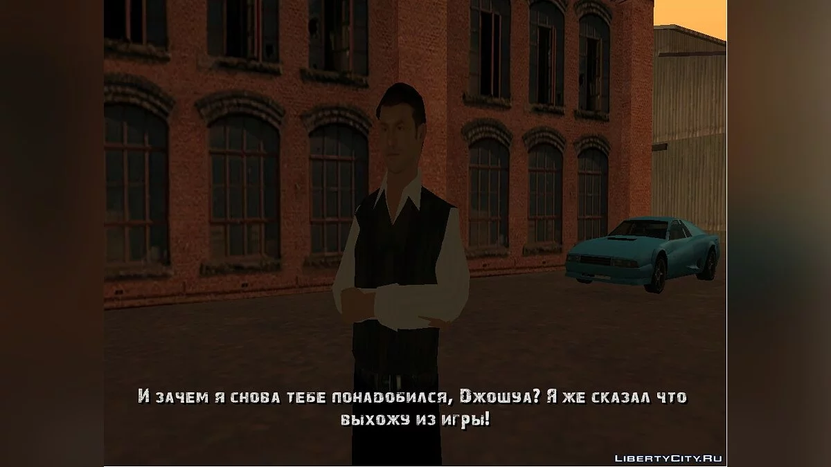 Ваш друг як ваш ворог / GTA San Andreas