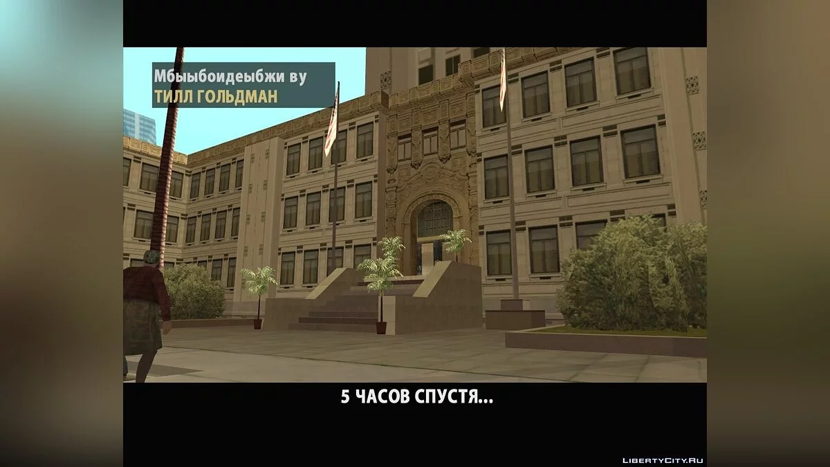 Дім2. Частина1. / GTA San Andreas