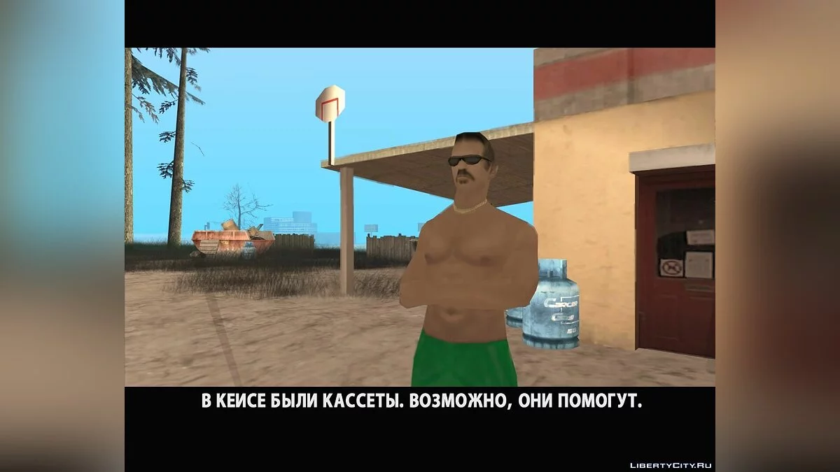 Дім2. Частина1. / GTA San Andreas
