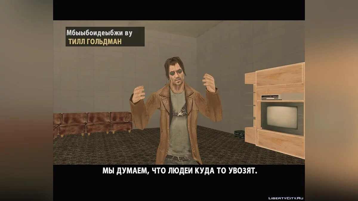 Дім2. Частина1. / GTA San Andreas