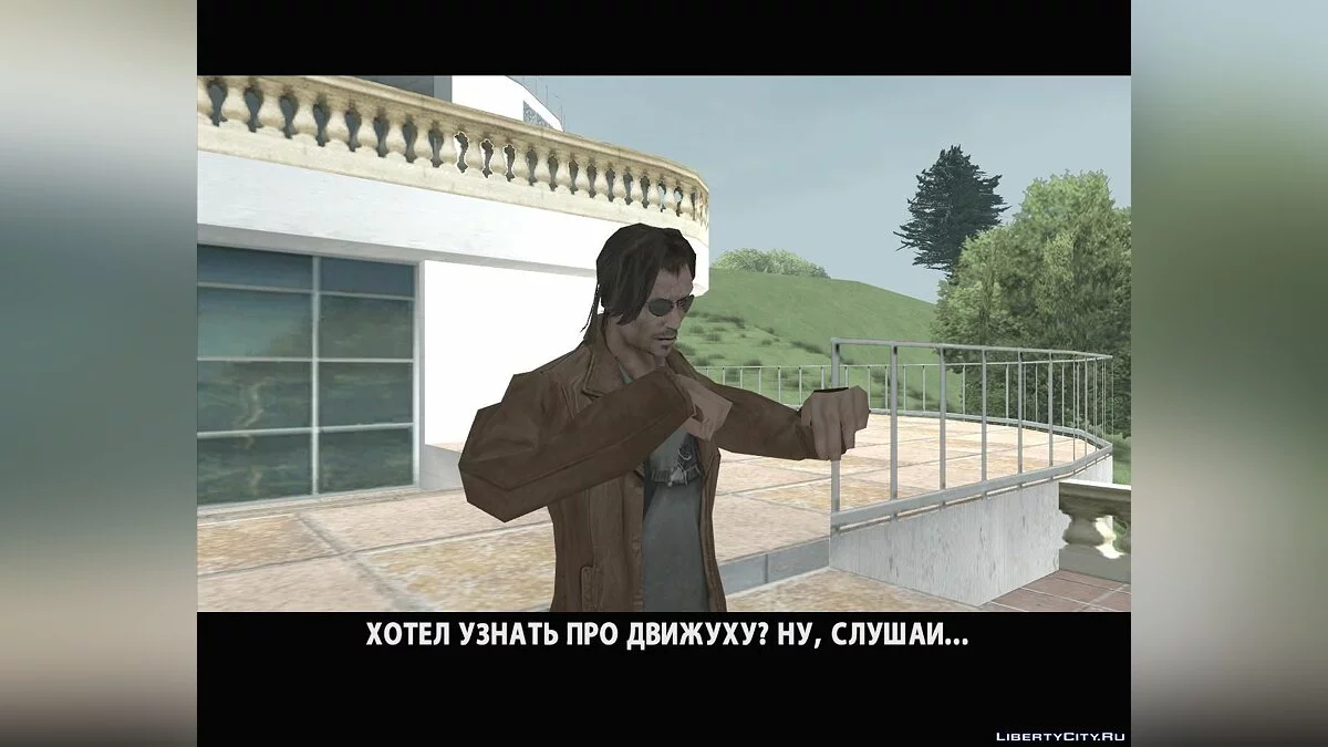 Дім2. Частина1. / GTA San Andreas