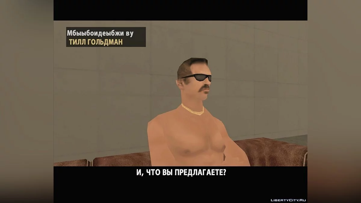 Дім2. Частина1. / GTA San Andreas