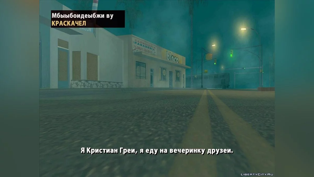 Brown Case / GTA San Andreas