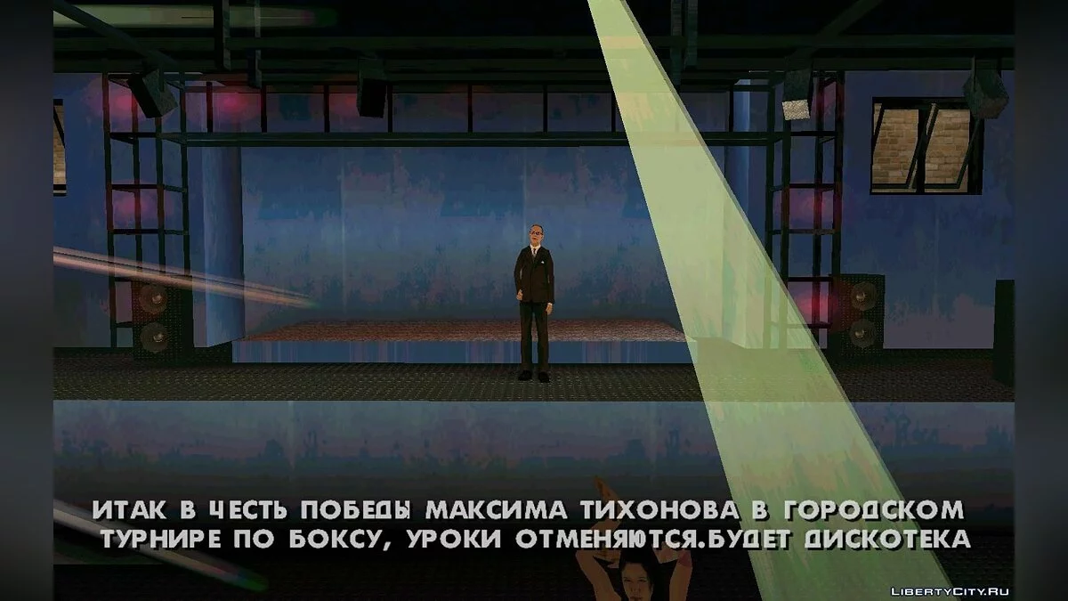 Schule@ / GTA San Andreas