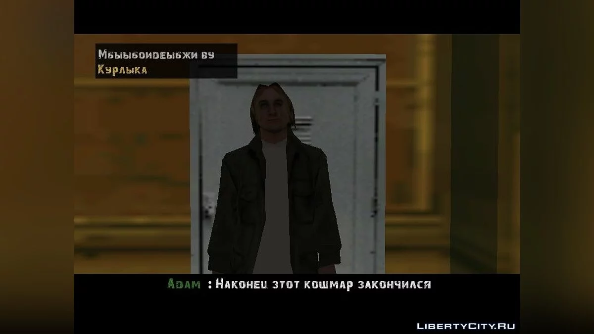 Остання Таємна Іграшка / GTA San Andreas