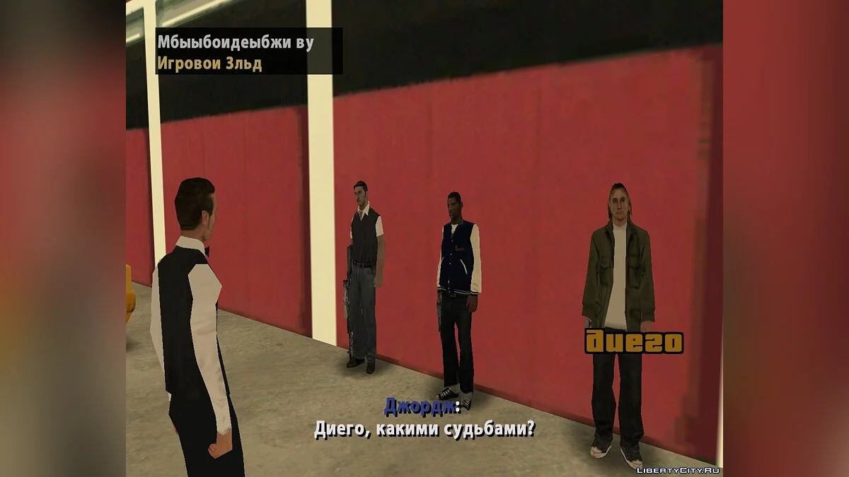 Вайнвуд - вбивця мафії / GTA San Andreas