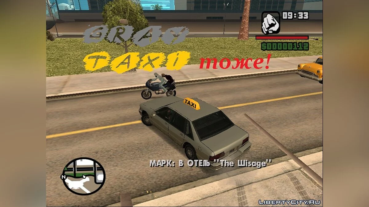 SDF - Histoire de Réussite / GTA San Andreas