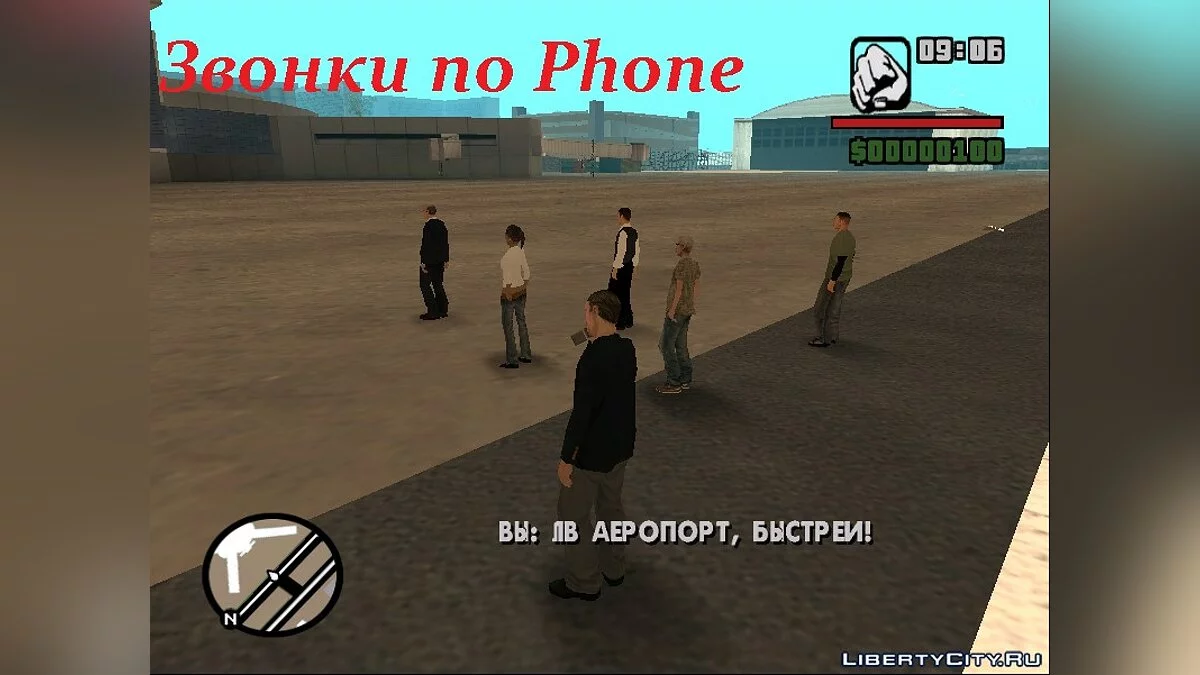 SDF - Histoire de Réussite / GTA San Andreas