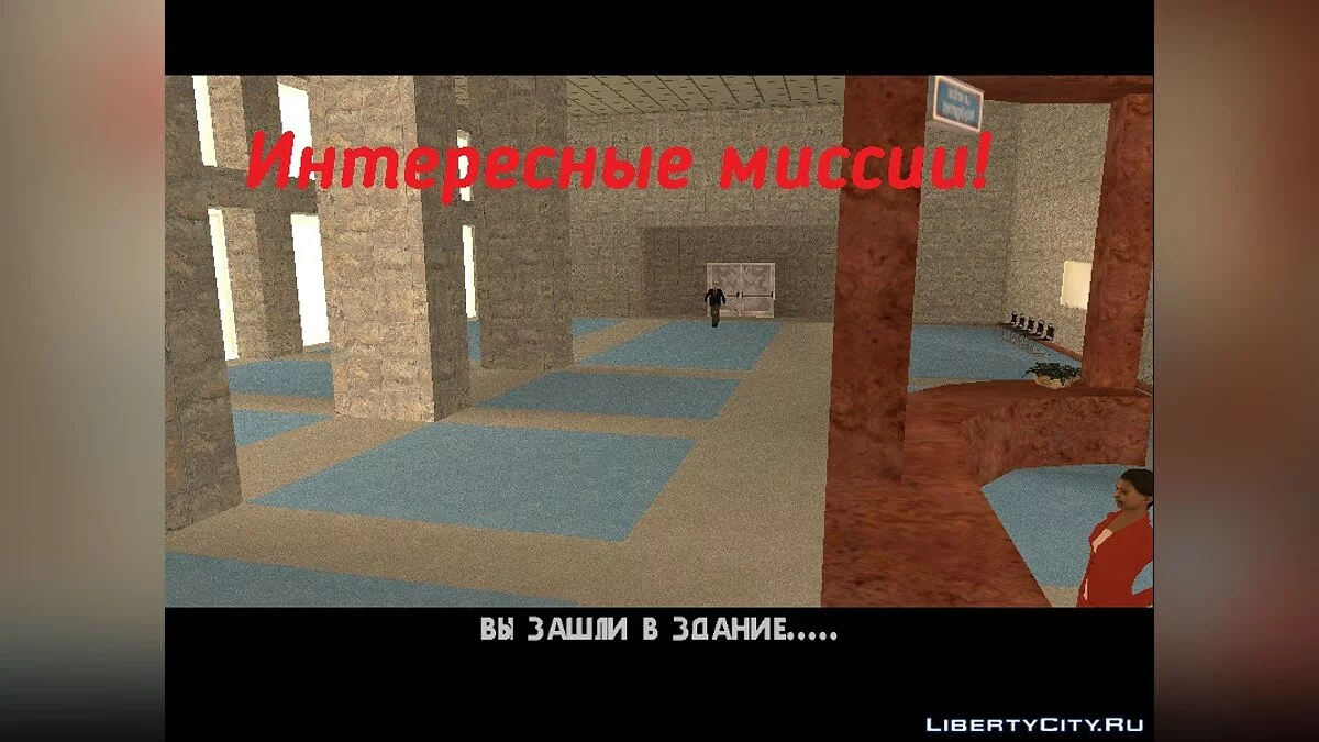 SDF - Histoire de Réussite / GTA San Andreas