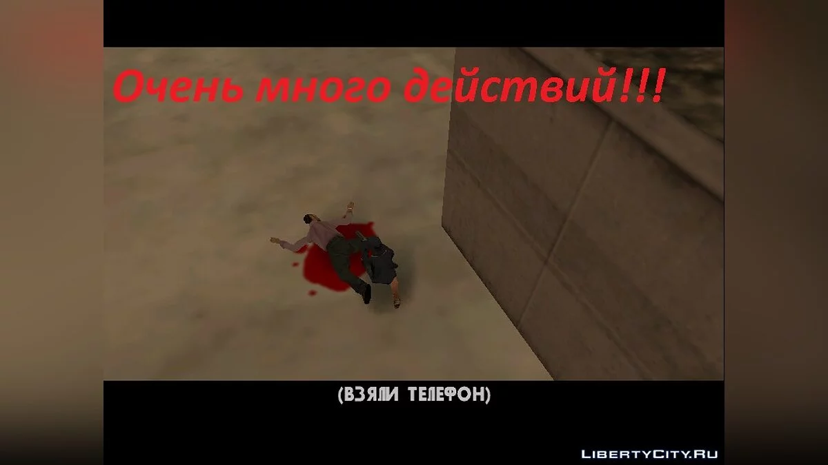 SDF - Histoire de Réussite / GTA San Andreas