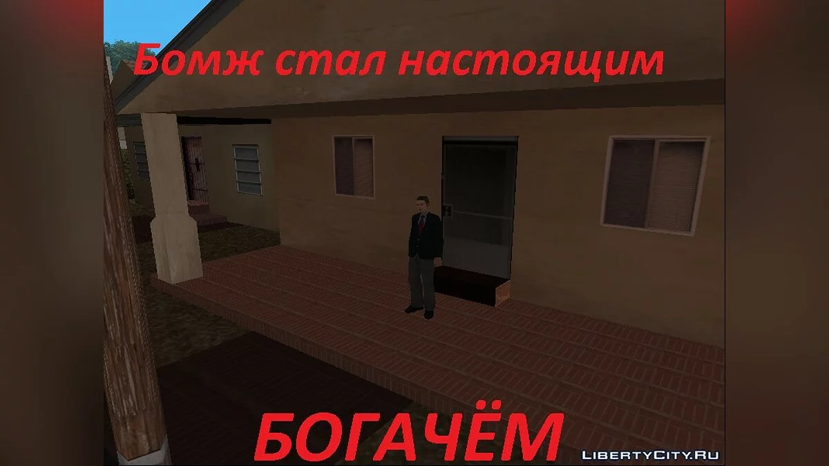 SDF - Histoire de Réussite / GTA San Andreas