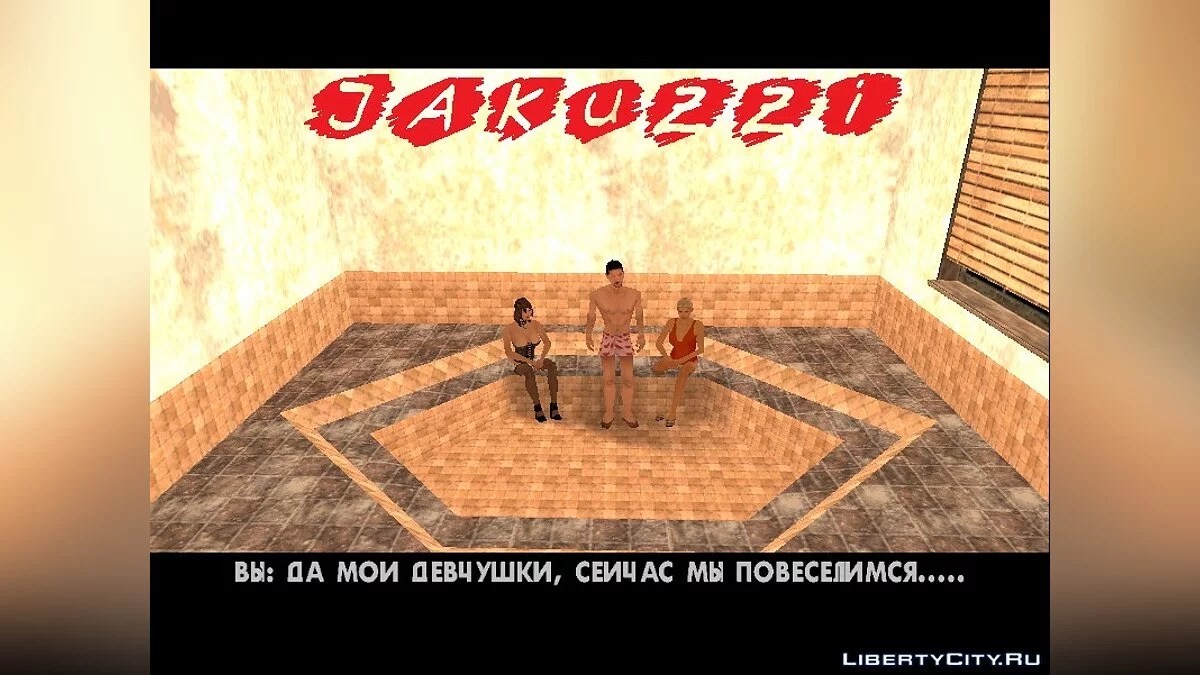 SDF - Histoire de Réussite / GTA San Andreas